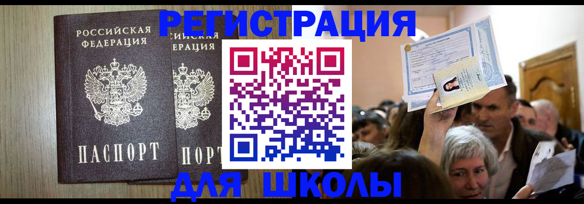 временная регистрация купить в Коркино