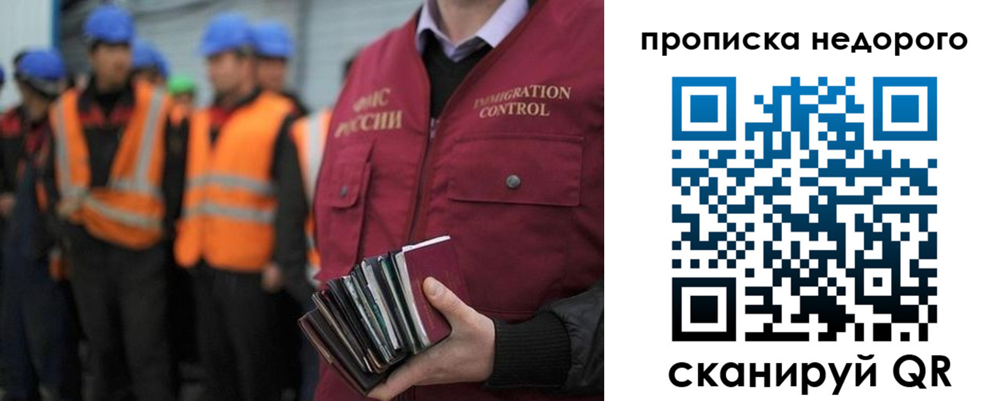 прописка в Коркино