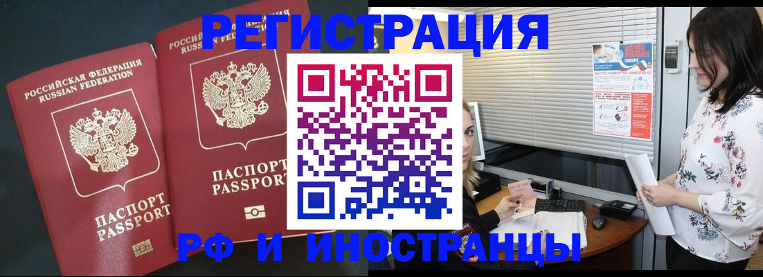 прописка в квартире в Коркино