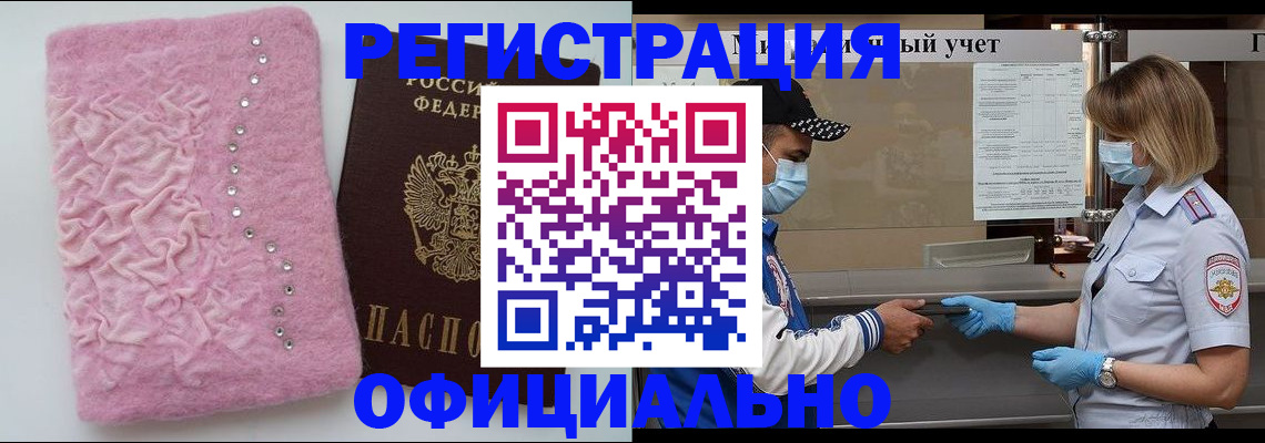 временная регистрация для школы в Коркино