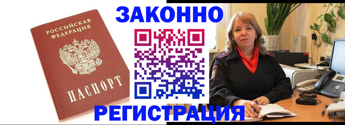 прописка 2025 в Коркино